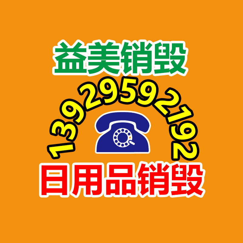 廣州食品報廢銷毀公司：拼多多的AB面A面Temu出海，B面服務升級