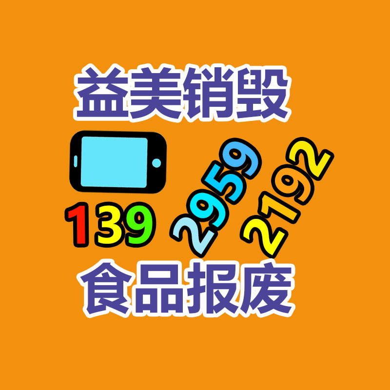 廣州食品報(bào)廢銷毀公司：塑料回收行業(yè)的黃金時(shí)刻是否曾經(jīng)到來?