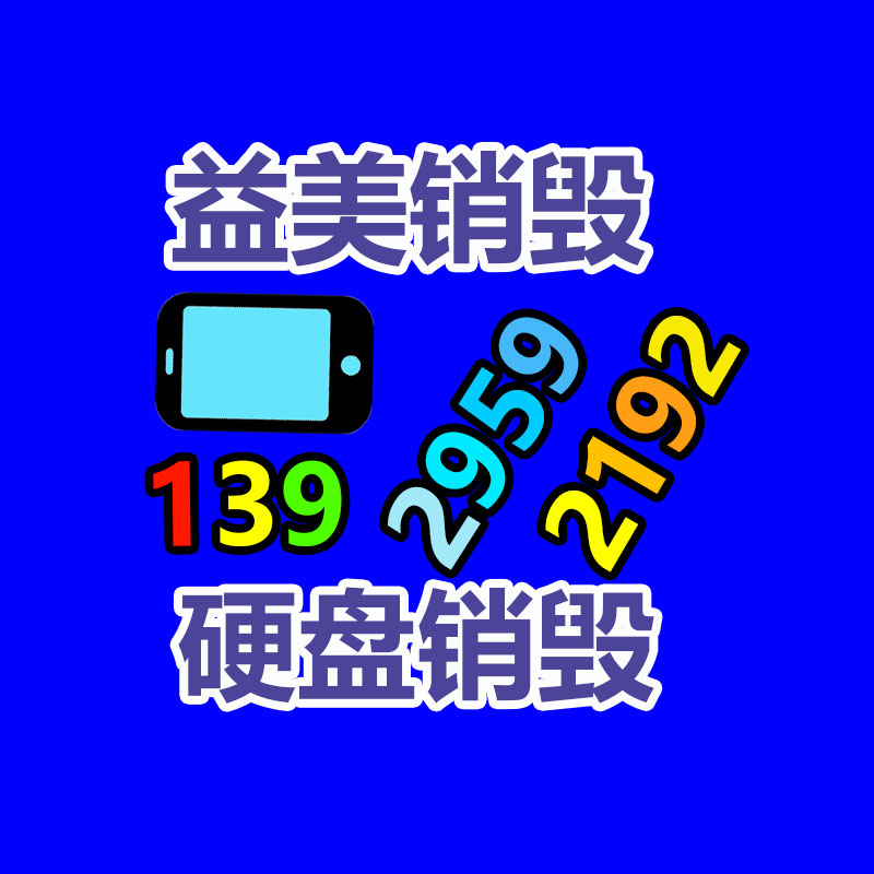 廣州食品報廢銷毀公司：家里這3樣“老物件”別扔了！回收價已經升值了，看看你家有嗎？