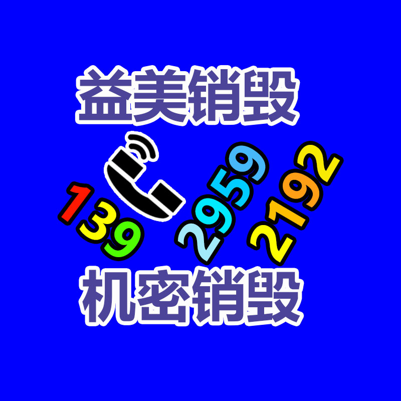 廣州食品報(bào)廢銷毀公司：電梯拆除回收價(jià)格多少錢(qián)一臺(tái) ？