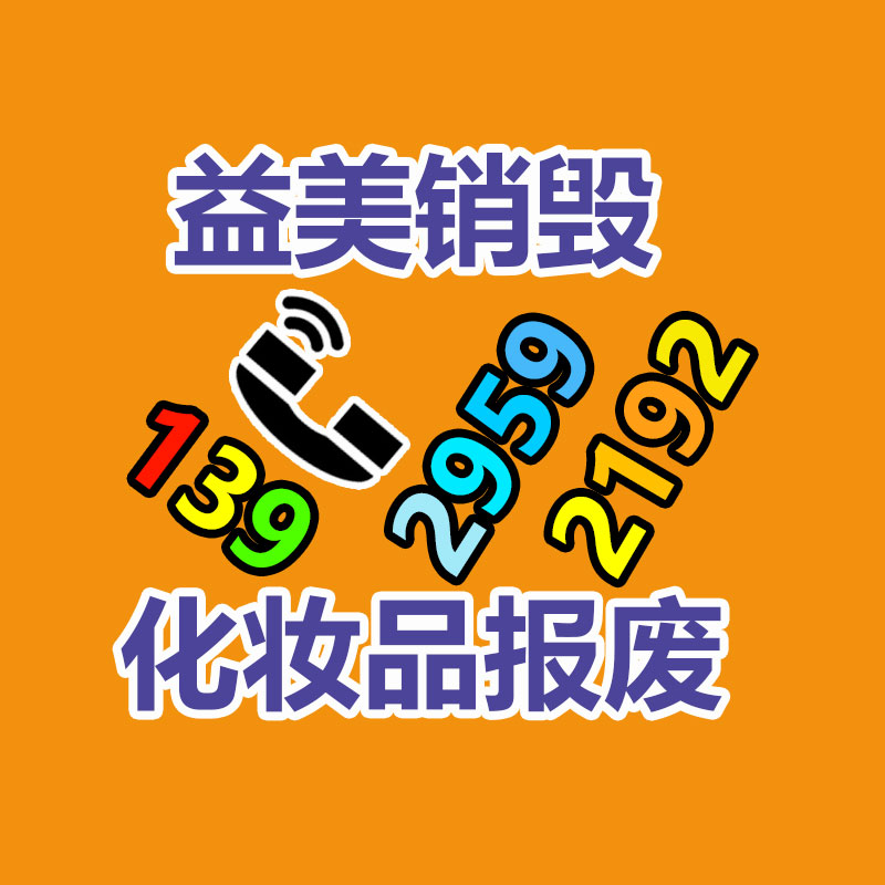 廣州食品報廢銷毀公司：白銀回收超市火熱，回收訂單排到下月