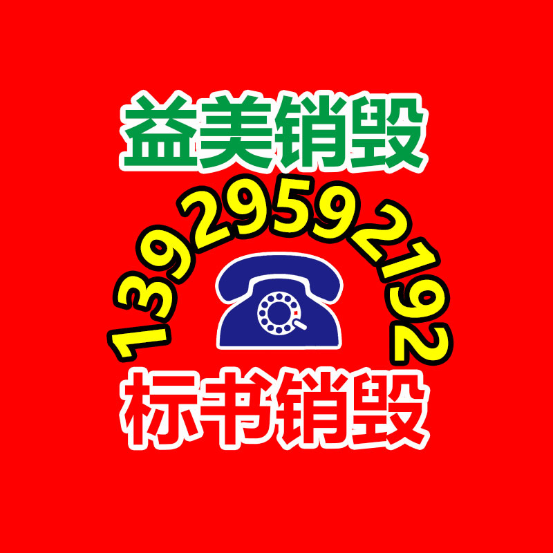 廣州食品報(bào)廢銷毀公司：廢紙行業(yè)該如何做大