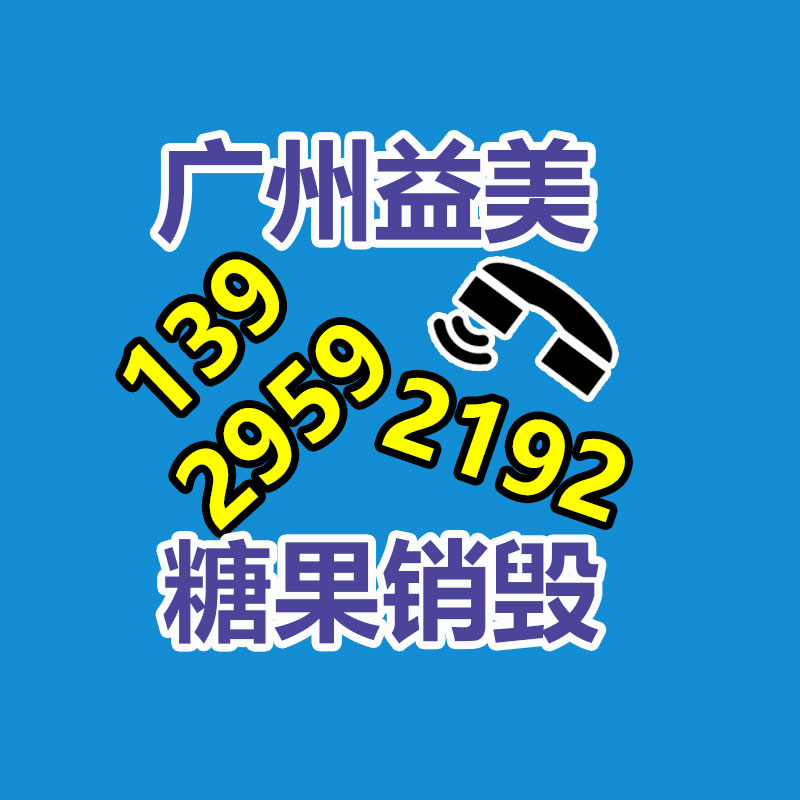 廣州食品報(bào)廢銷毀公司：怎么通過二手奢侈品集市獲得高質(zhì)量體檢？