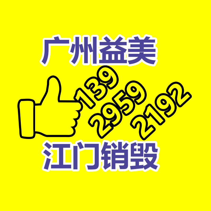 廣州食品報(bào)廢銷毀公司：再生橡膠行業(yè)發(fā)發(fā)現(xiàn)狀到底怎樣？