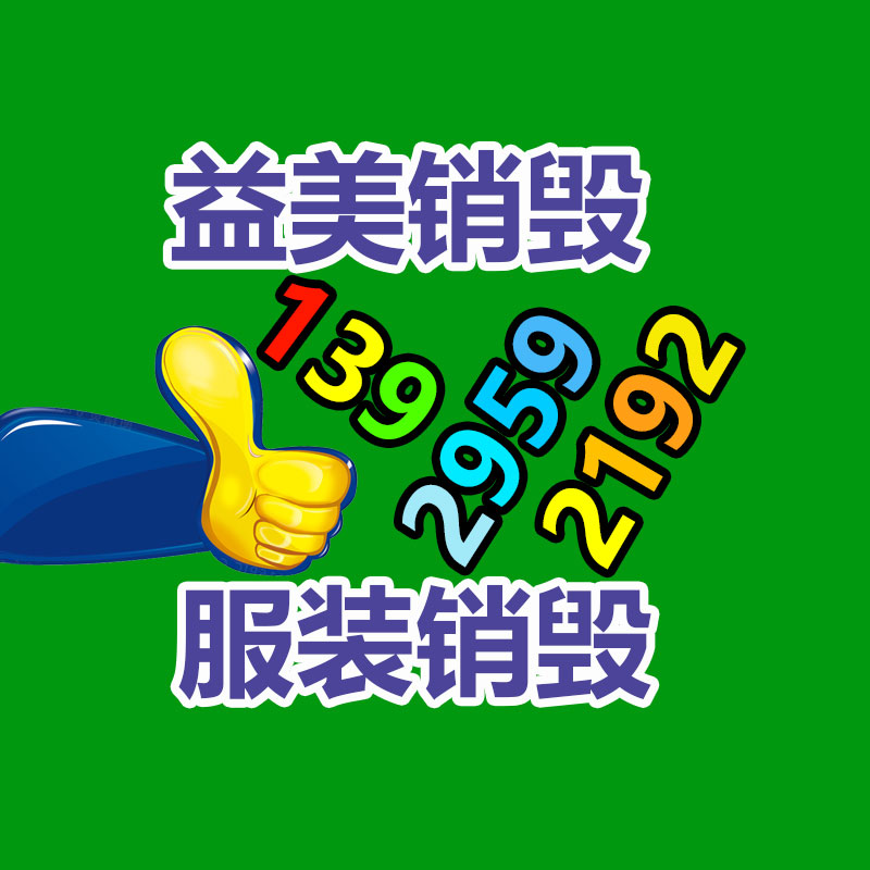 廣州食品報廢銷毀公司：塑料再生商場現狀提供焦心，價格調整釋放壓力