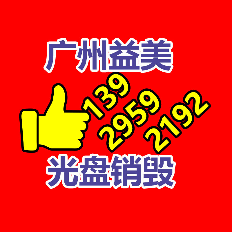廣州食品報廢銷毀公司：廢舊輪胎撕碎后銷路怎么樣?
