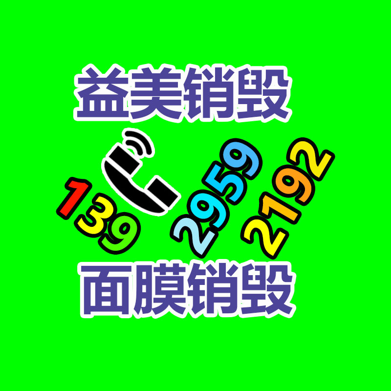 廣州食品報廢銷毀公司：張蘭直播間賣喜糖為兒子婚事助威