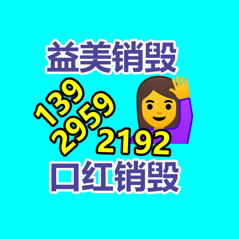 廣州食品報廢銷毀公司：廢舊家具回收能否成為“剛剛興起”產業？