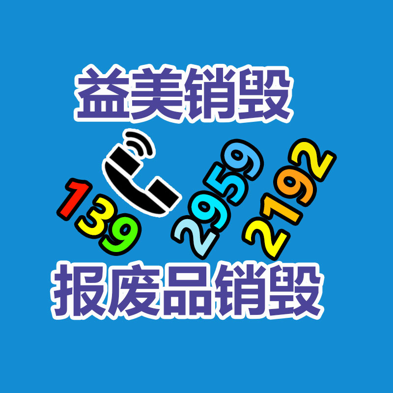 廣州食品報廢銷毀公司：廣電總局地球80%以上的家庭電視機兌現開機看直播