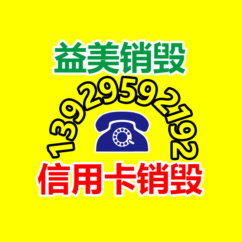 廣州食品報廢銷毀公司：回收陳年老酒干啥用？