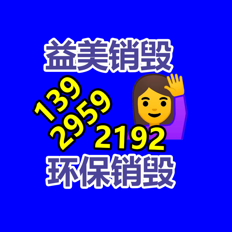 廣州食品報(bào)廢銷毀公司：需求上揚(yáng)，廢輪胎回收利用行業(yè)迎關(guān)鍵利好
