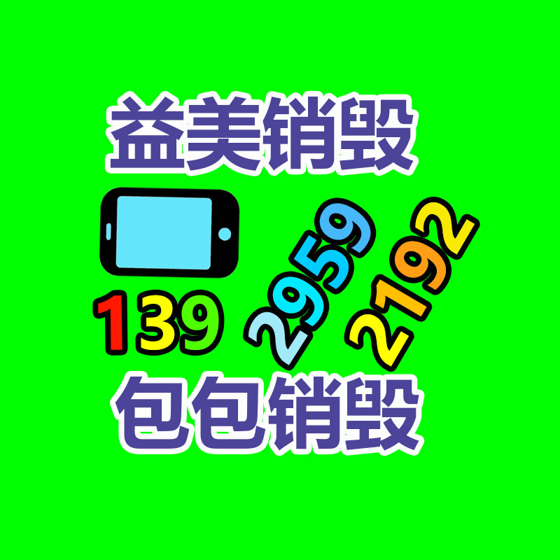 廣州食品報(bào)廢銷毀公司：怎樣進(jìn)入廢紙回收行業(yè)？老師傅曝光行業(yè)發(fā)展前景