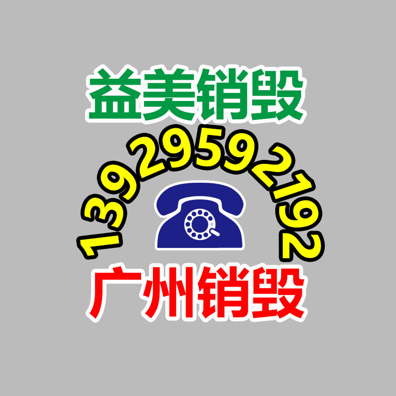 廣州食品報廢銷毀公司：茅臺玻璃公司增持10億，或為落實茅臺玻璃酒瓶回收
