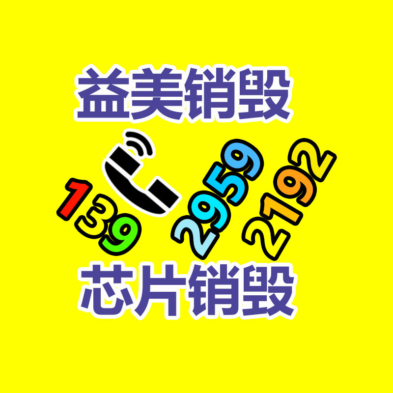 廣州食品報廢銷毀公司：為拯救x86！Intel喊話要重新開放x86知識產權許可