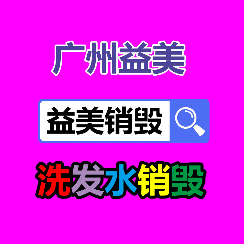 廣州食品報廢銷毀公司：木托盤回收價格多少錢一個？