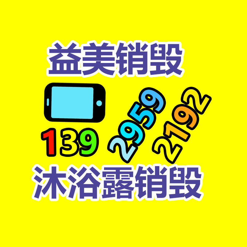 廣州食品報廢銷毀公司：投資界春晚 巴菲特來支付寶直播了