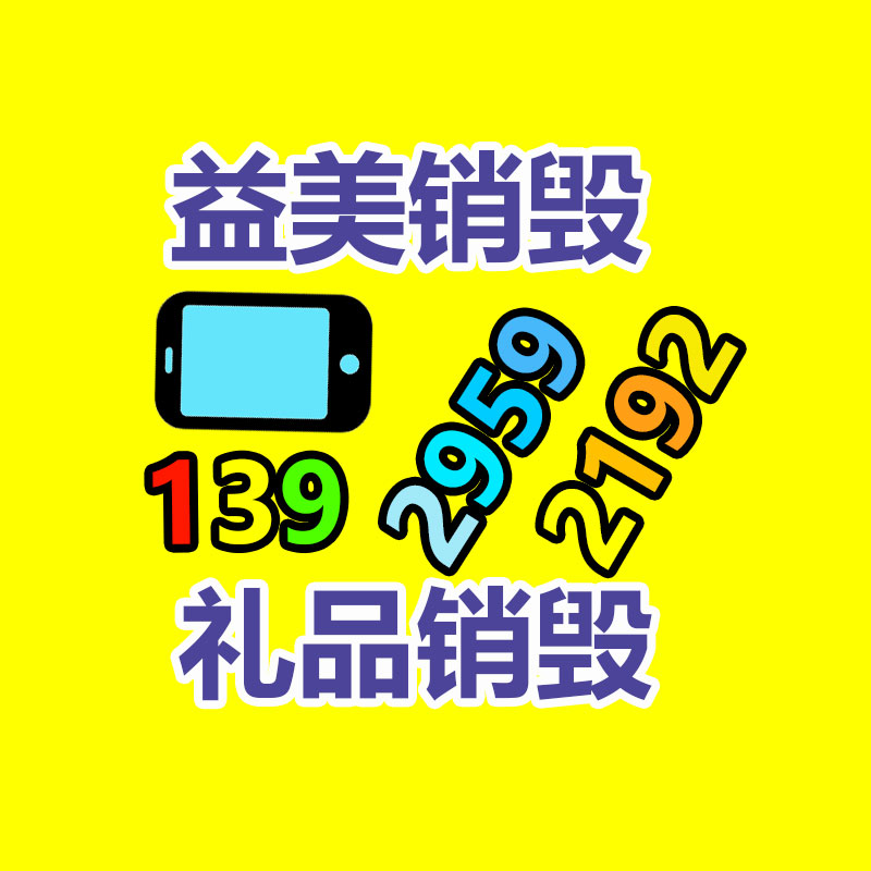 廣州食品報廢銷毀公司：武漢相關部門力推二手車商場健壯有序發展