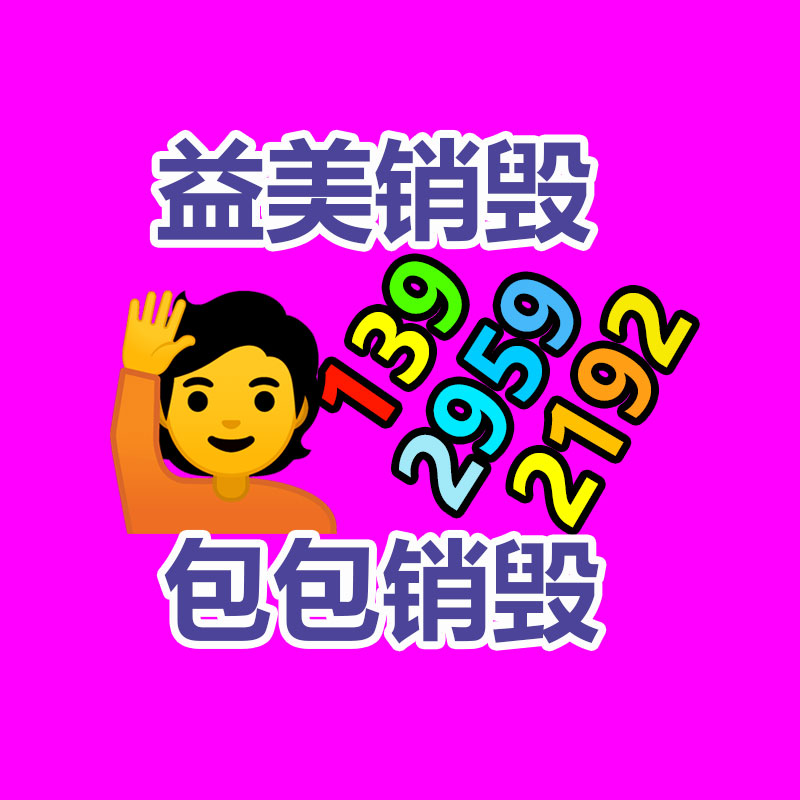 廣州食品報廢銷毀公司：動力電池回收利用將迎新規范 行業成長注定性強