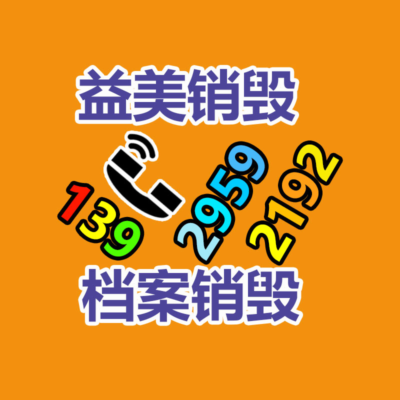 廣州食品報廢銷毀公司：賦予舊衣新生命衣物回收與再利用的首要性