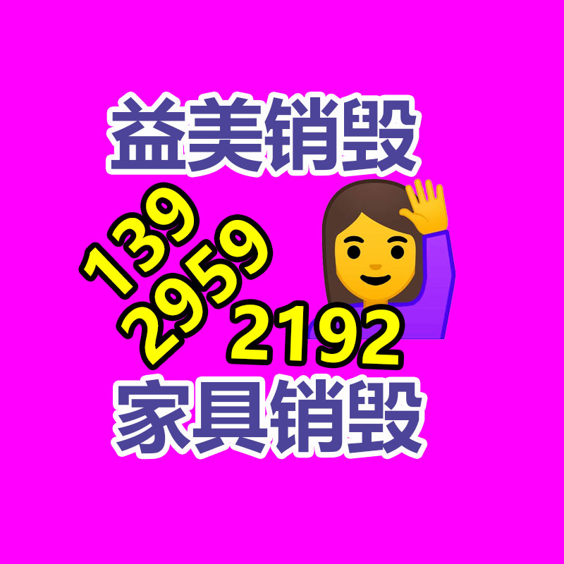 廣州食品報(bào)廢銷毀公司：換季時(shí)舊衣物怎樣處理