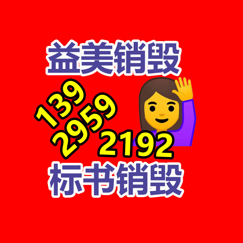 廣州食品報(bào)廢銷(xiāo)毀公司：廢金屬回收不怕入門(mén)晚 只怕你沒(méi)技巧多走彎路