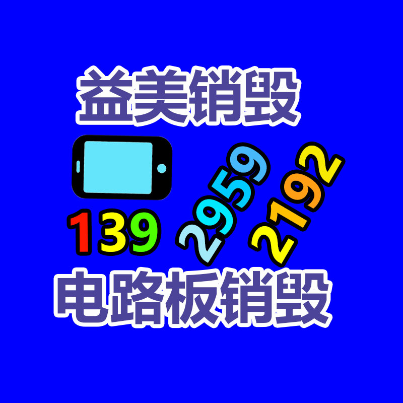 廣州食品報(bào)廢銷毀公司：廢舊輪胎成為黑色黃金？