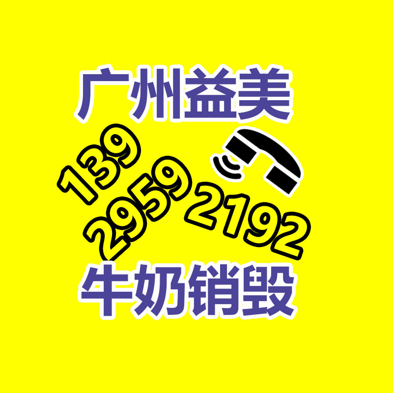 廣州食品報廢銷毀公司：回收茅臺的價格持續下跌，是整個名酒行業的縮影