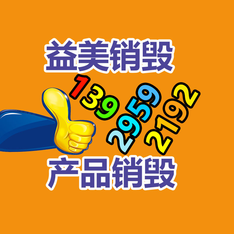 廣州食品報(bào)廢銷毀公司：鈀碳回收價(jià)格效尤，而今貴金屬回收行情價(jià)格分享