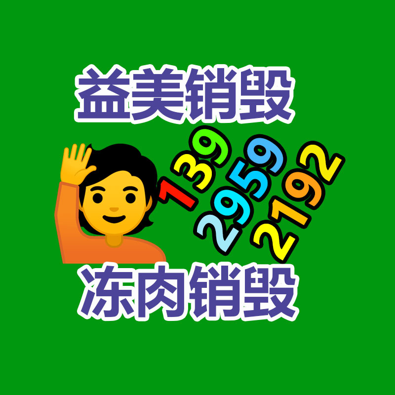 廣州食品報廢銷毀公司：舊輪胎變“搶手貨”？非洲大批進口國內廢舊輪胎，用來做什么？