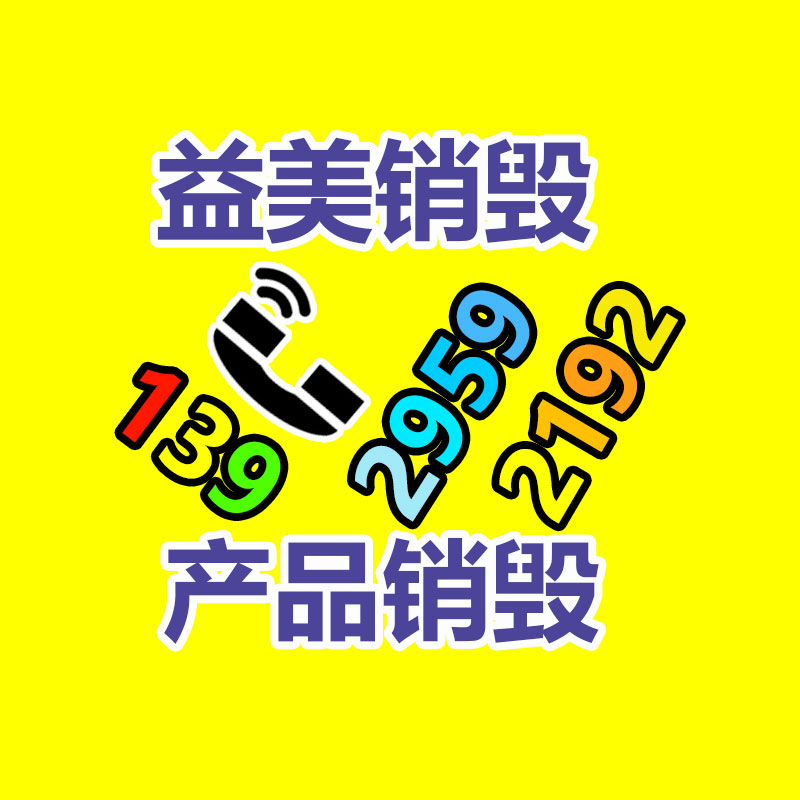 廣州食品報廢銷毀公司：年輕人流行辭職去種地顯示對新生活的向往