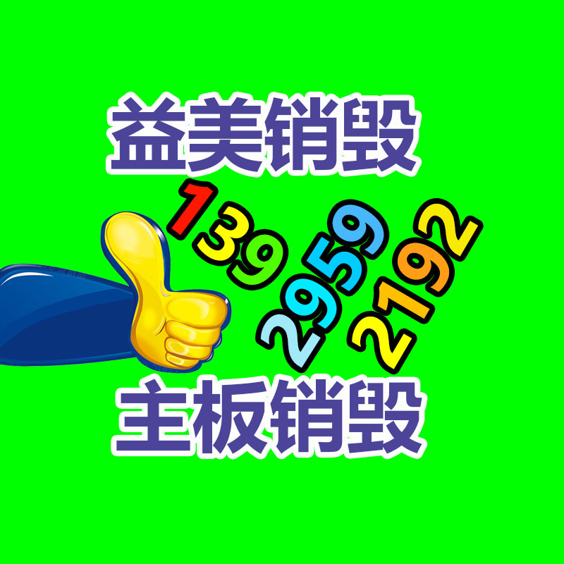 廣州食品報廢銷毀公司：無害化現(xiàn)代怎么有效回收舊衣服，為全國做貢獻
