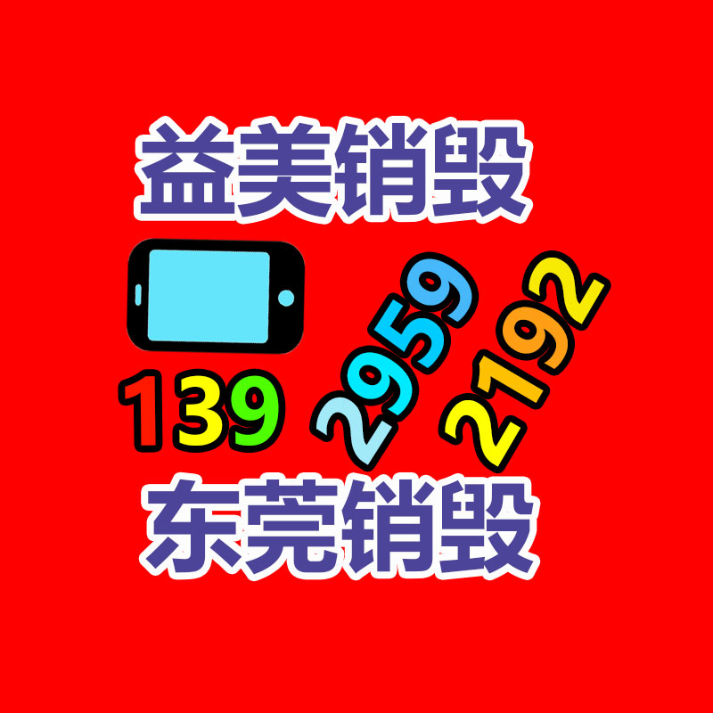廣州食品報廢銷毀公司：揭破混亂收藏品套路，專忽悠老人的騙局