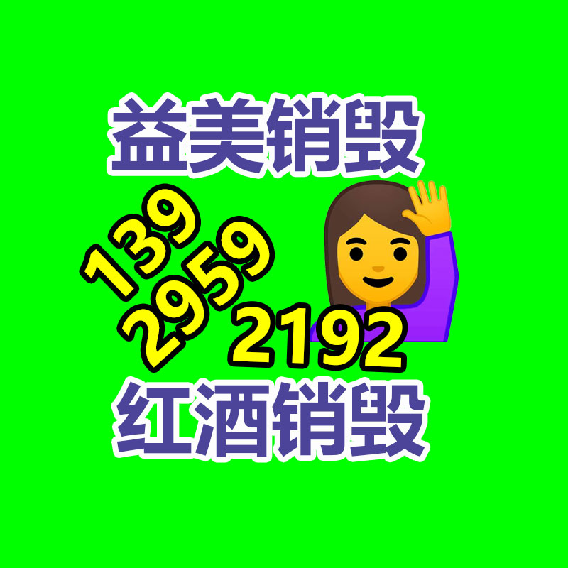 廣州食品報(bào)廢銷(xiāo)毀公司：廢舊家具回收能否成為新型產(chǎn)業(yè)？