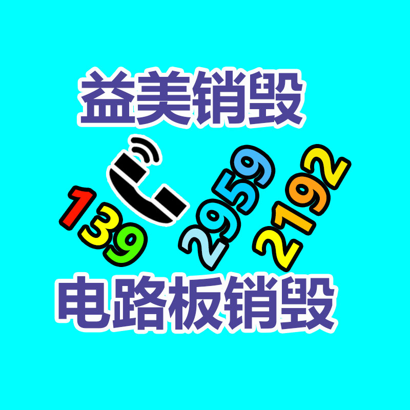 廣州食品報(bào)廢銷毀公司：新能源汽車發(fā)展進(jìn)入快車道，充電樁迎來新機(jī)遇