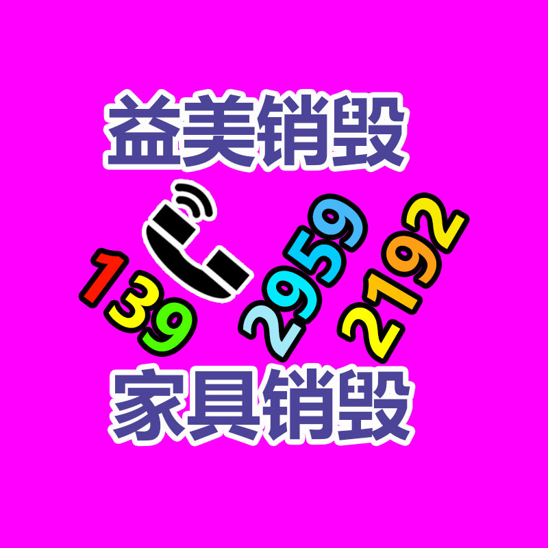 廣州食品報(bào)廢銷毀公司：皮革邊角料該如何處置？能再一次利用？