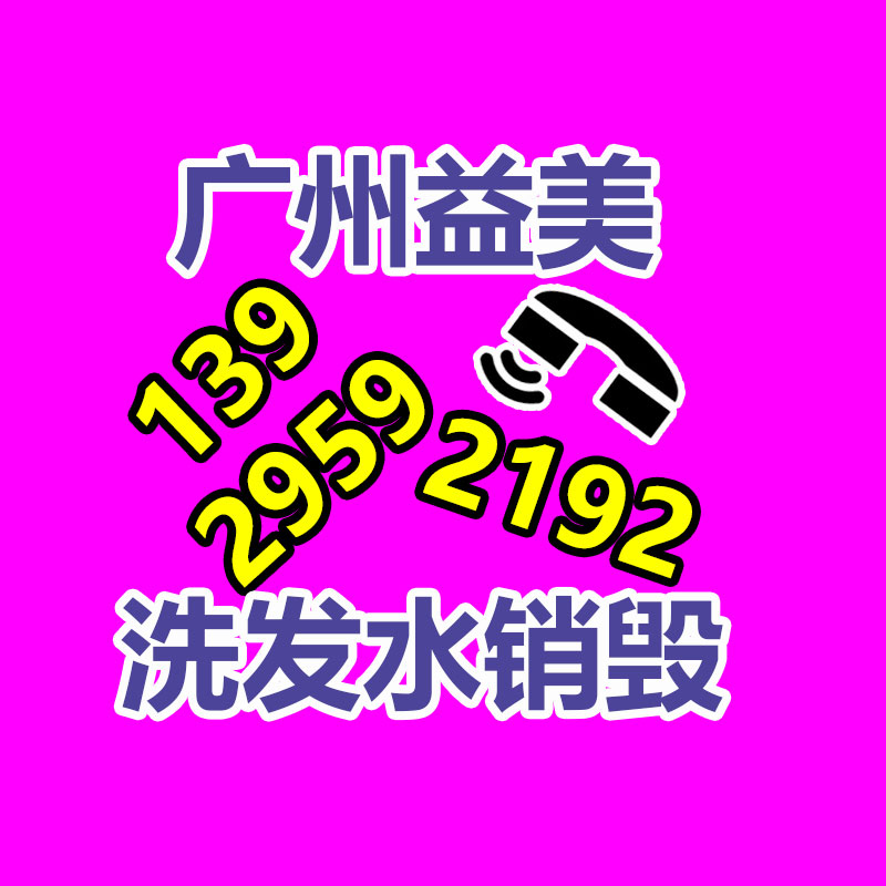 廣州食品報廢銷毀公司：黃金在典當回收時需要慎重哪些問題？