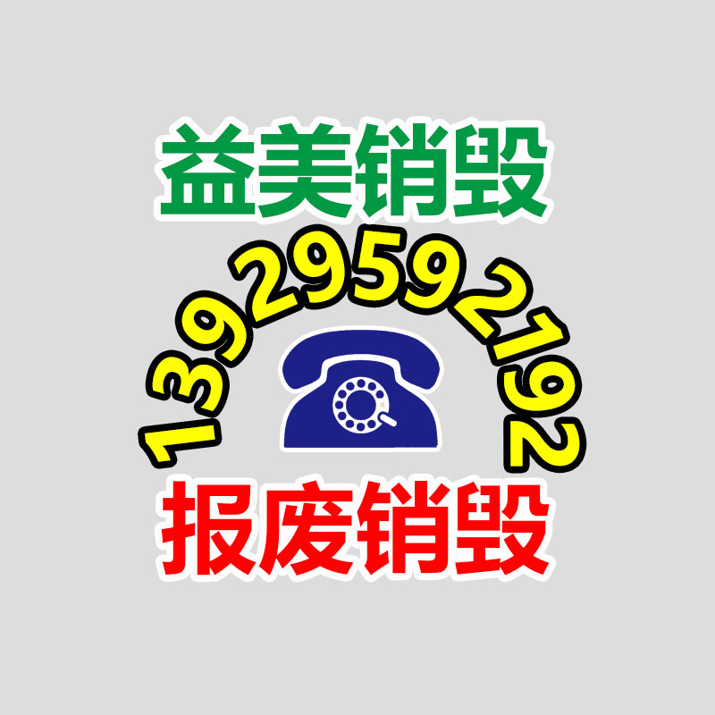 廣州食品報廢銷毀公司：蔡崇信阿里巴巴是全球最穩健的公司之一