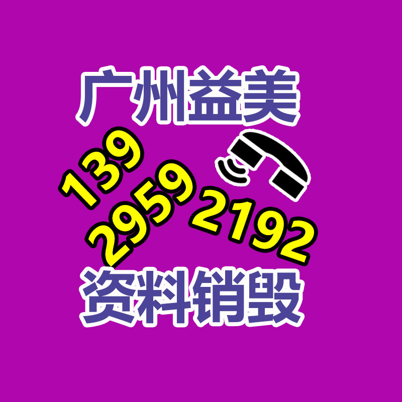 廣州食品報廢銷毀公司：木材銷毀機是怎么將廢舊木材變廢為寶的