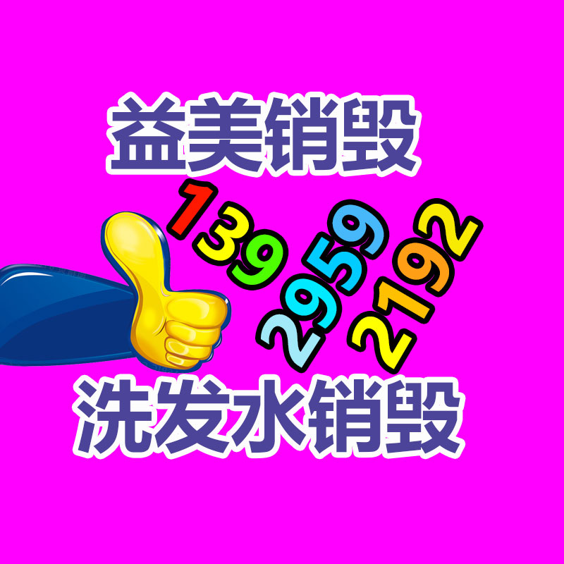 廣州食品報(bào)廢銷毀公司：純電、混動(dòng)、氫能誰才是新能源汽車的未來