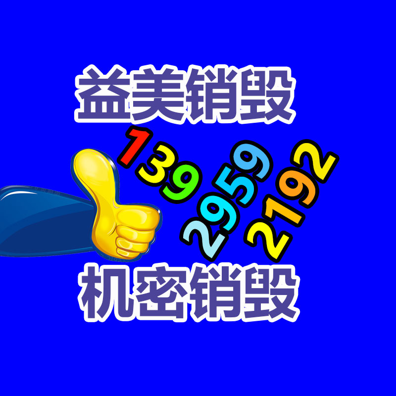 廣州食品報廢銷毀公司：周鴻祎公司家就不該直播帶貨 非要帶貨也該帶企業核心產品