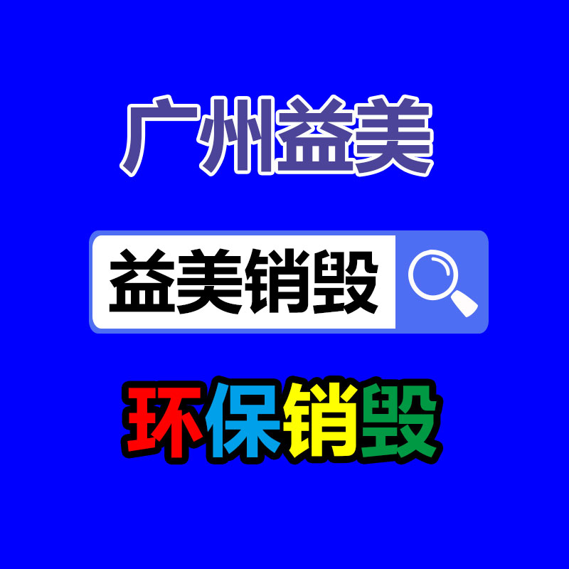廣州食品報(bào)廢銷毀公司：康熙通寶銅錢一枚價(jià)值多少錢？收藏分析一覽