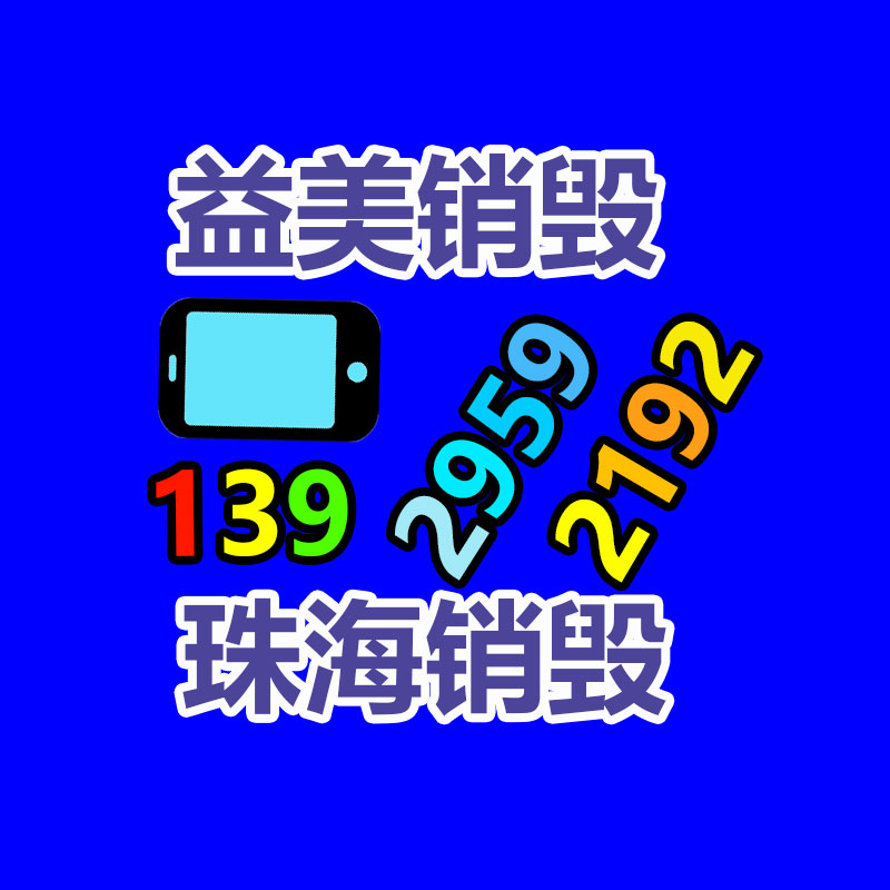 廣州食品報廢銷毀公司：鋰離子電池回收分選系統怎么處置廢舊鋰電池
