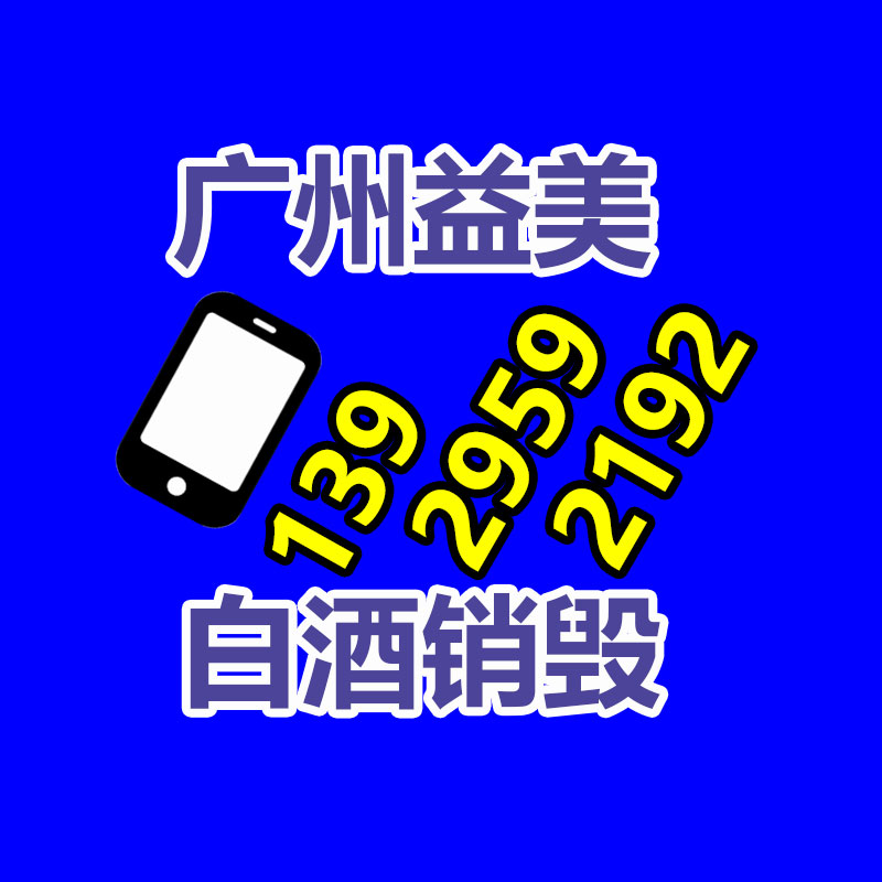 廣州食品報廢銷毀公司：垃圾分類生活垃圾怎樣怎樣分？