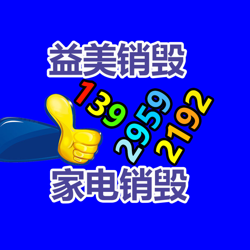 廣州食品報廢銷毀公司：廢電線回收價格多少錢一公斤？