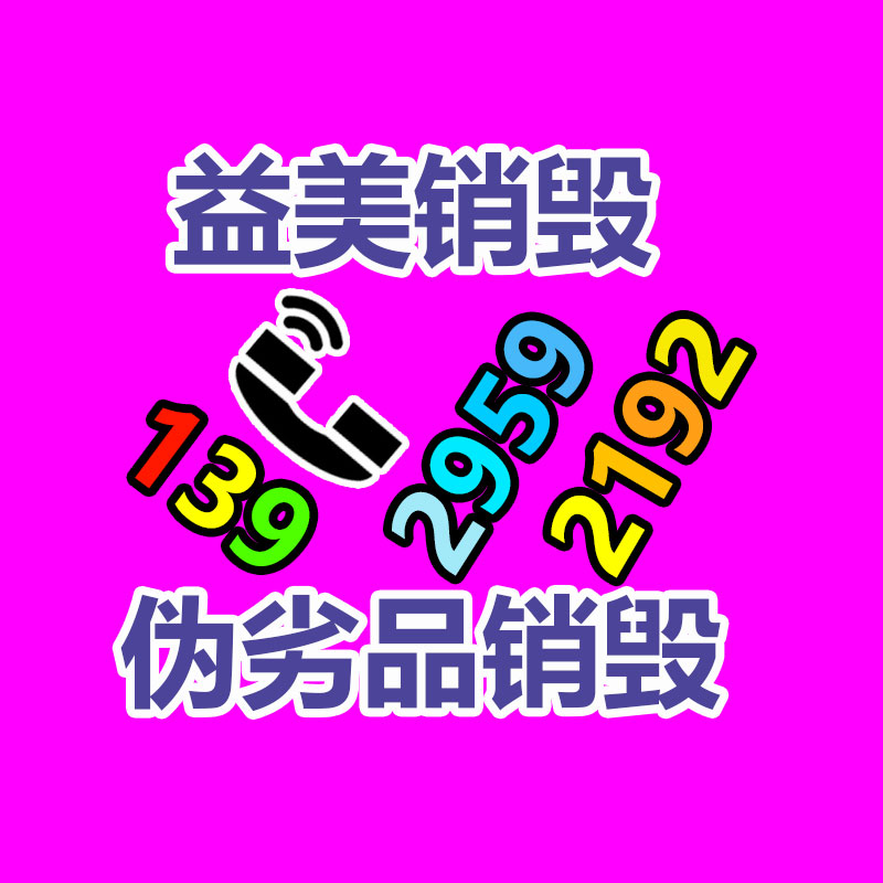 廣州食品報廢銷毀公司：[漲模樣]這些垃圾分類小常識，你了解多少？