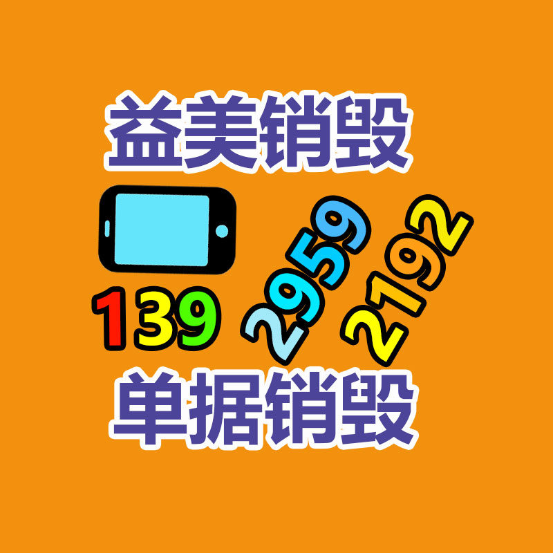 廣州食品報廢銷毀公司：扔棄的建筑木方該應該處置？