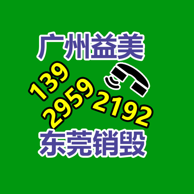 廣州食品報(bào)廢銷(xiāo)毀公司：收藏品回收的套路