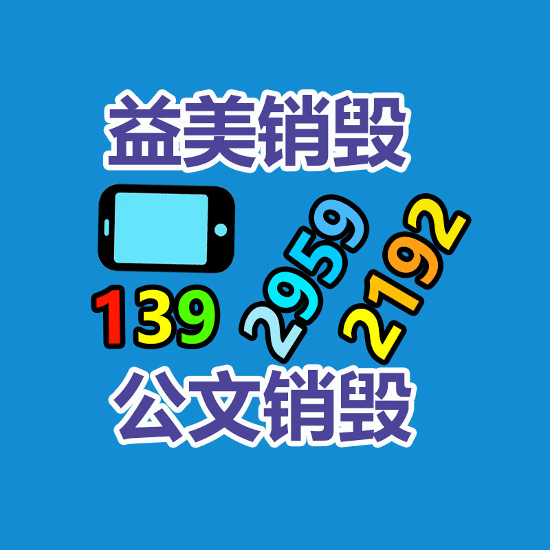廣州食品報(bào)廢銷毀公司：南方將遇今冬以來(lái)最強(qiáng)降雪氣溫大跳水 局部積雪超15厘米