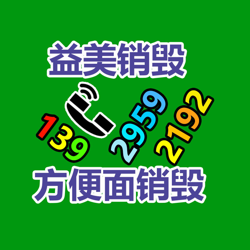 廣州食品報廢銷毀公司：禮品回收為環(huán)保與社會責任做出貢獻