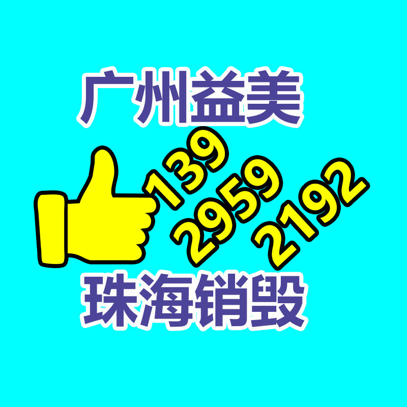 廣州食品報廢銷毀公司：翡翠手串怎么挑，這四類回收價格高！